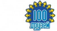 100 Друзей Ачинск