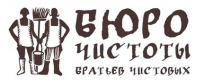 Бюро чистоты Братьев Чистовых Санкт-Петербург