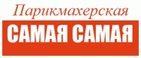 Парикмахерская Самая-Самая Москва