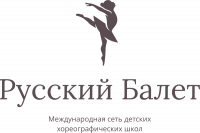Русский Балет Новокузнецк