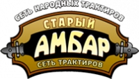 Старый Амбар Альметьевск