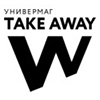 Take Away Москва
