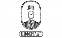 Циферблат Санкт-Петербург