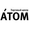 Атом (закрыт на ремонт)
